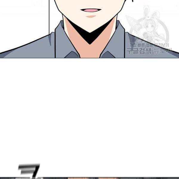 나 홀로 주문 사용자 36화 6