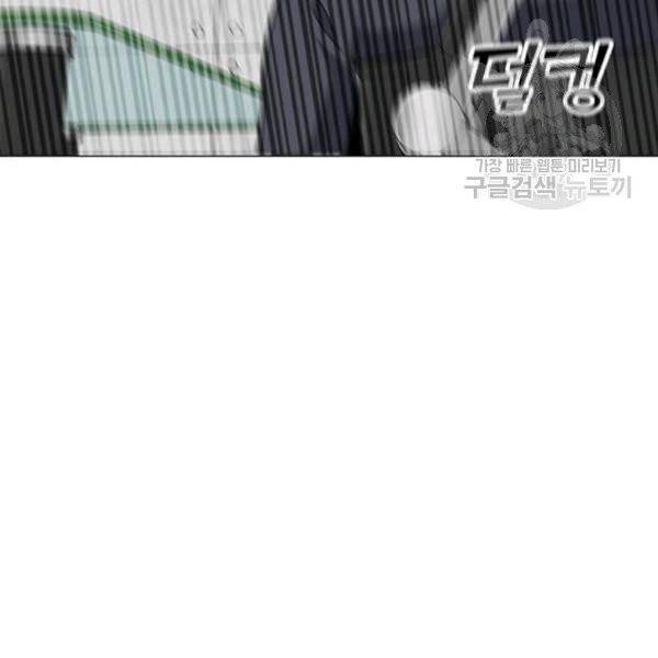 나 홀로 주문 사용자 36화 12