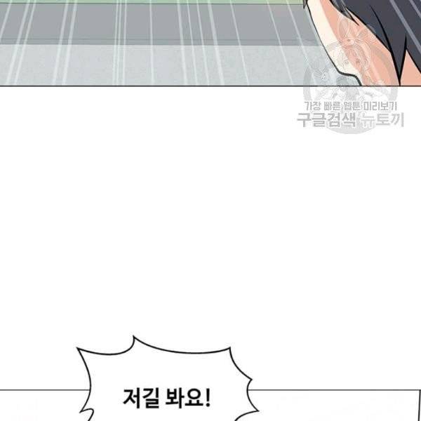 나 홀로 주문 사용자 36화 17
