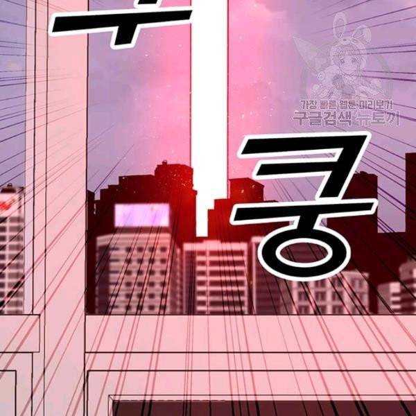 나 홀로 주문 사용자 36화 21