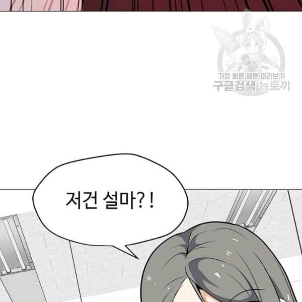 나 홀로 주문 사용자 36화 22