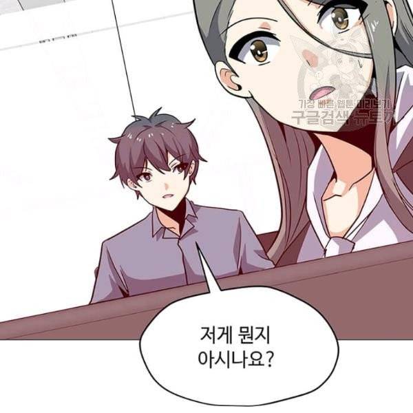 나 홀로 주문 사용자 36화 23