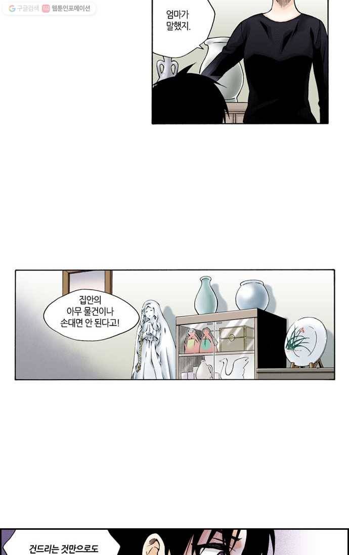 복원가의 집[올컬러] 53화-의뢰27(상) 2