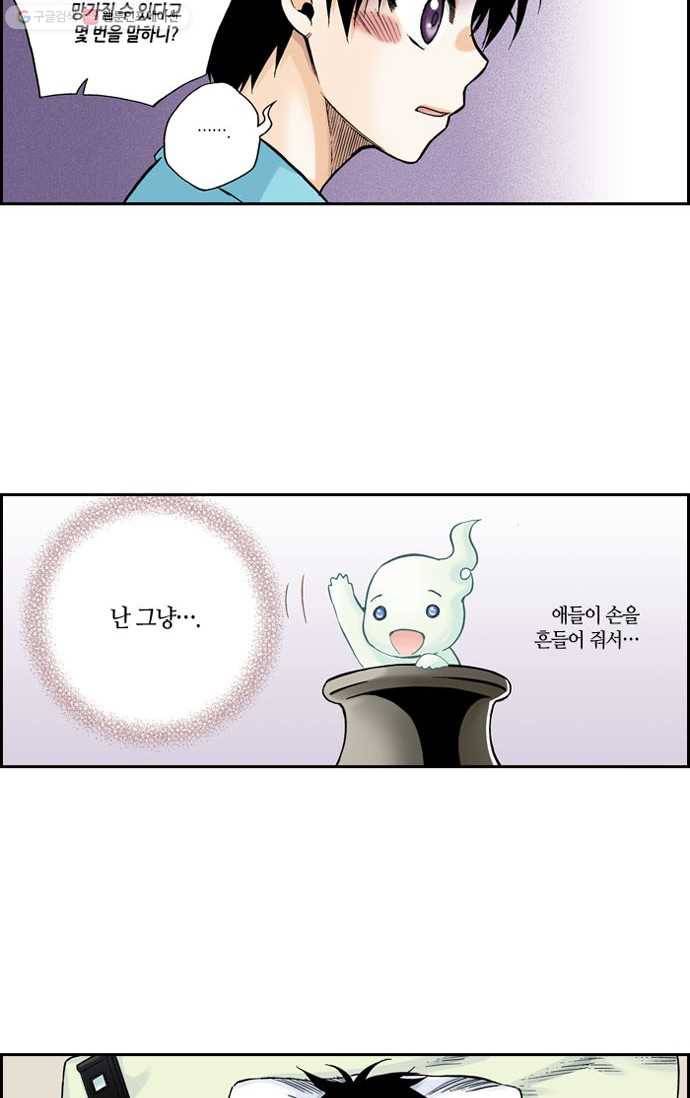 복원가의 집[올컬러] 53화-의뢰27(상) 3