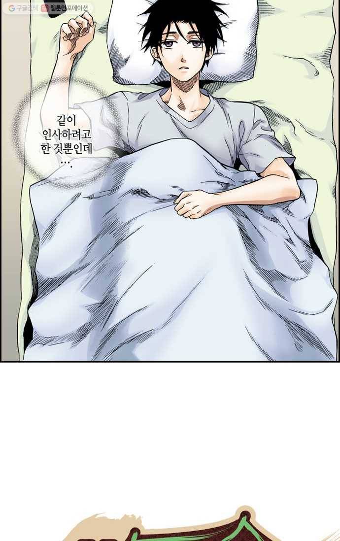 복원가의 집[올컬러] 53화-의뢰27(상) 4