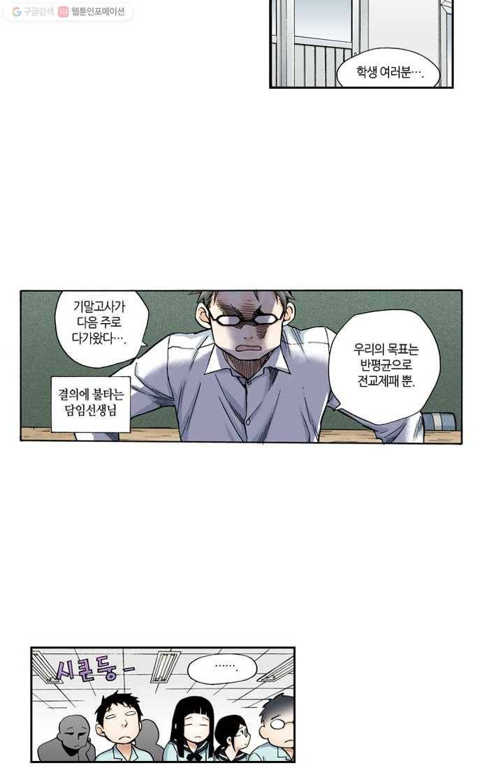 복원가의 집[올컬러] 53화-의뢰27(상) 6