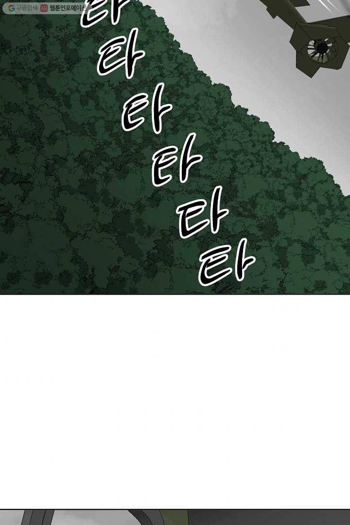 에녹 39화 2
