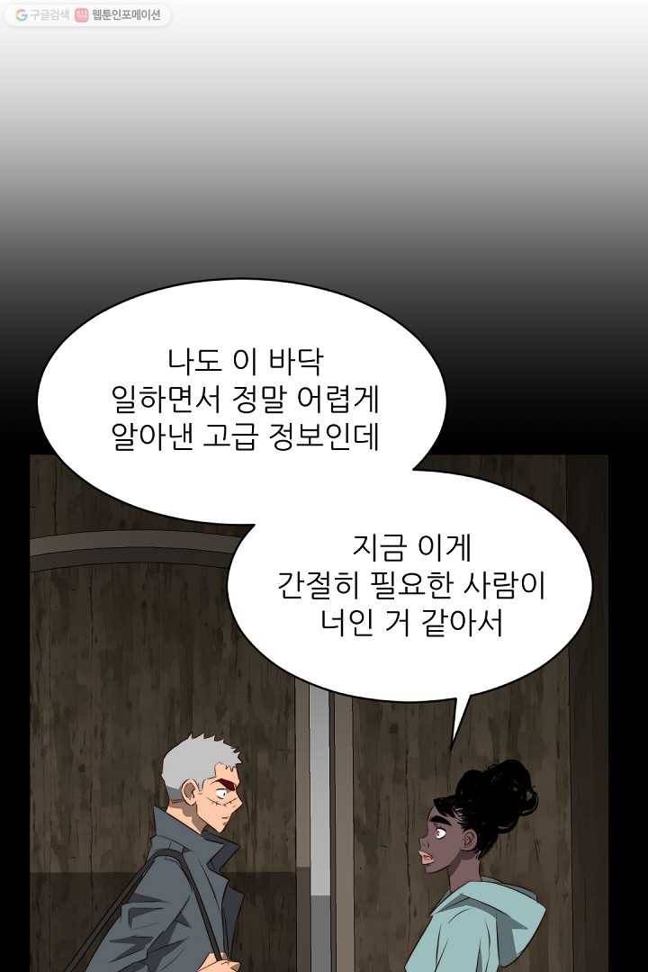 에녹 39화 6