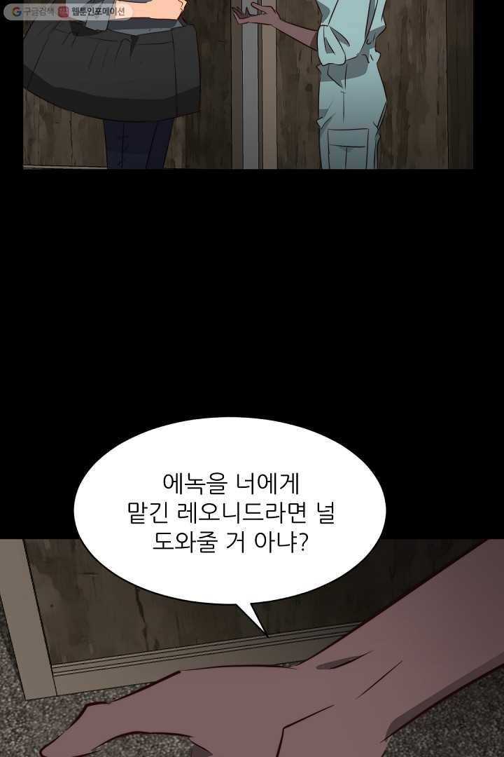 에녹 39화 7