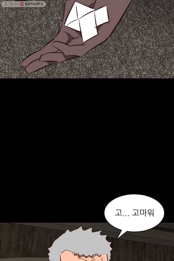 에녹 39화 8