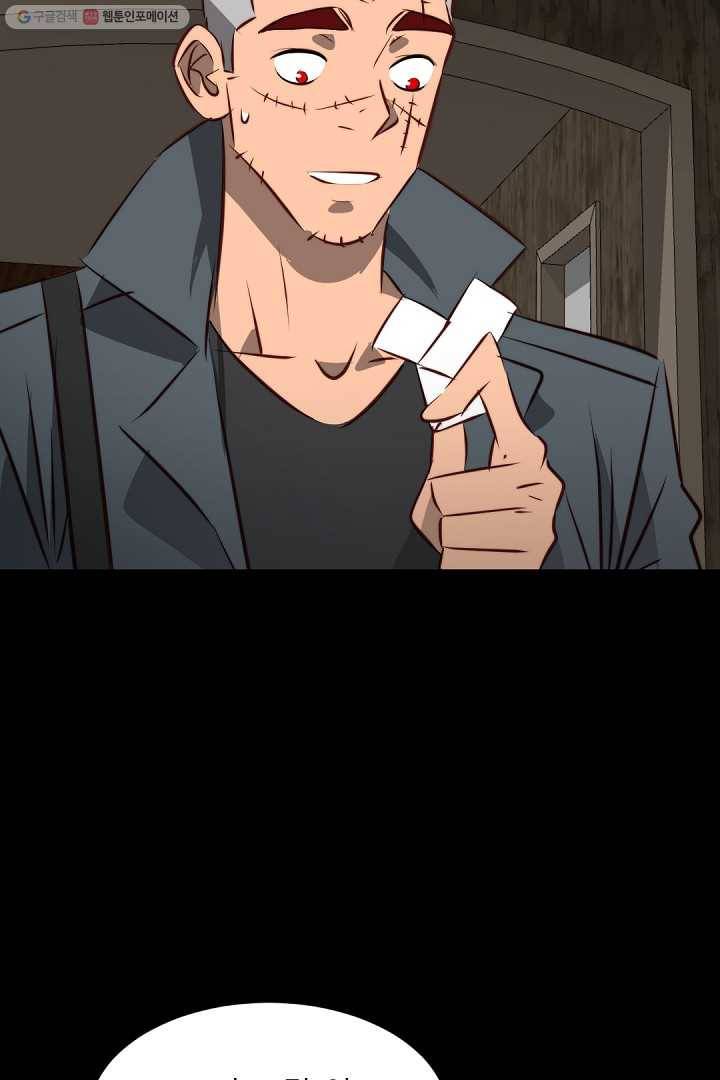 에녹 39화 9