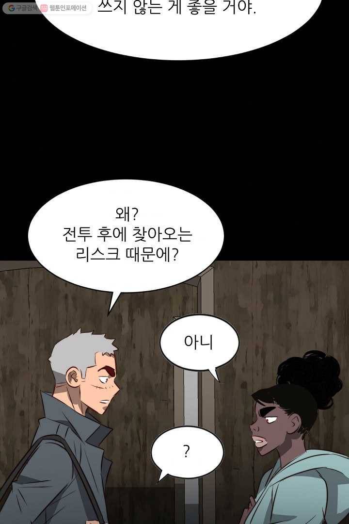 에녹 39화 11