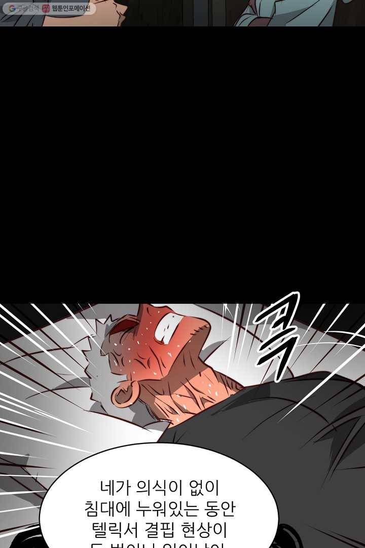 에녹 39화 12