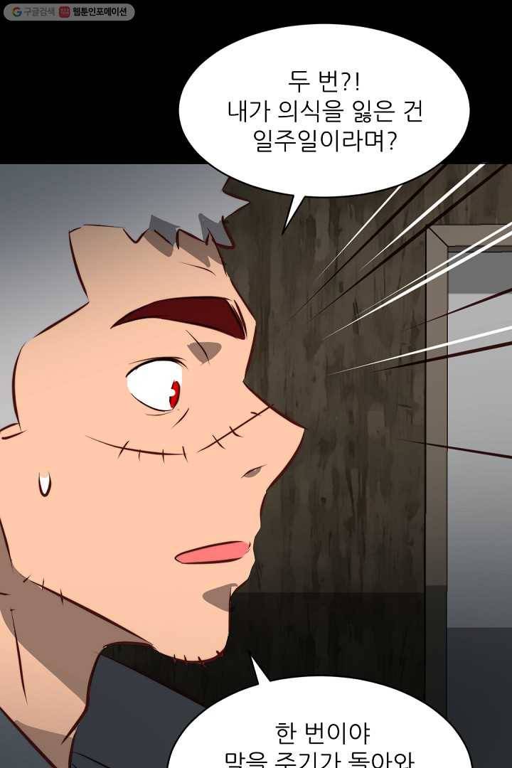 에녹 39화 14