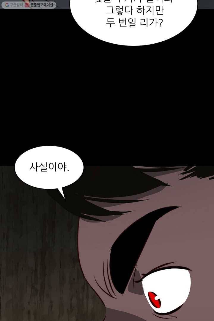 에녹 39화 15