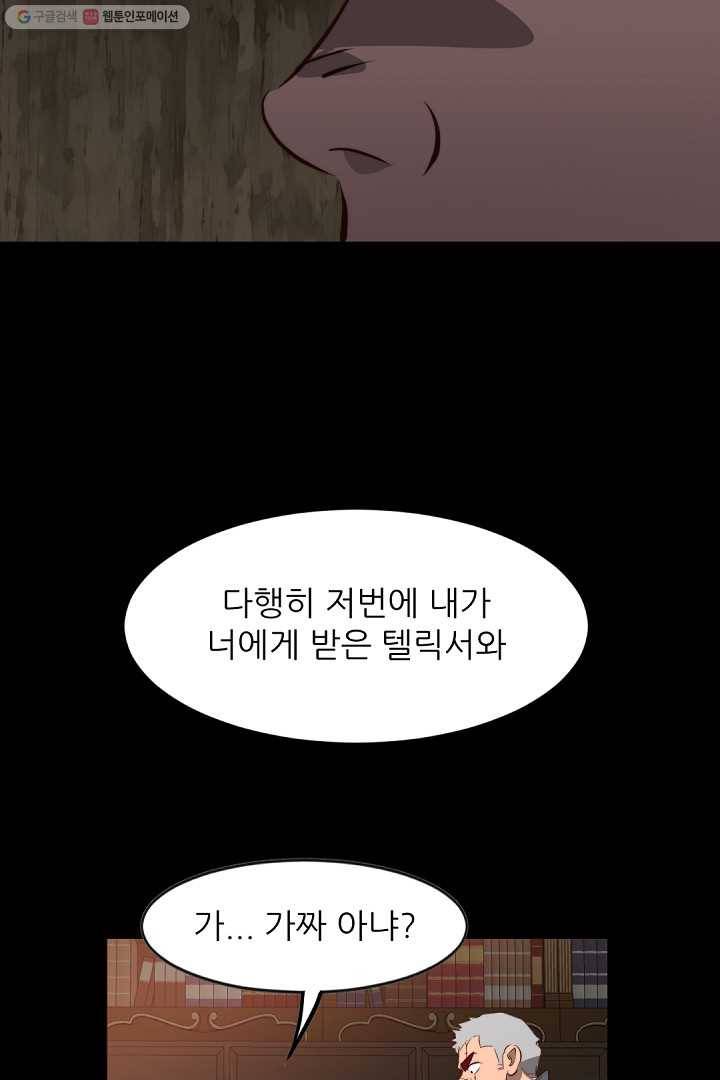 에녹 39화 16