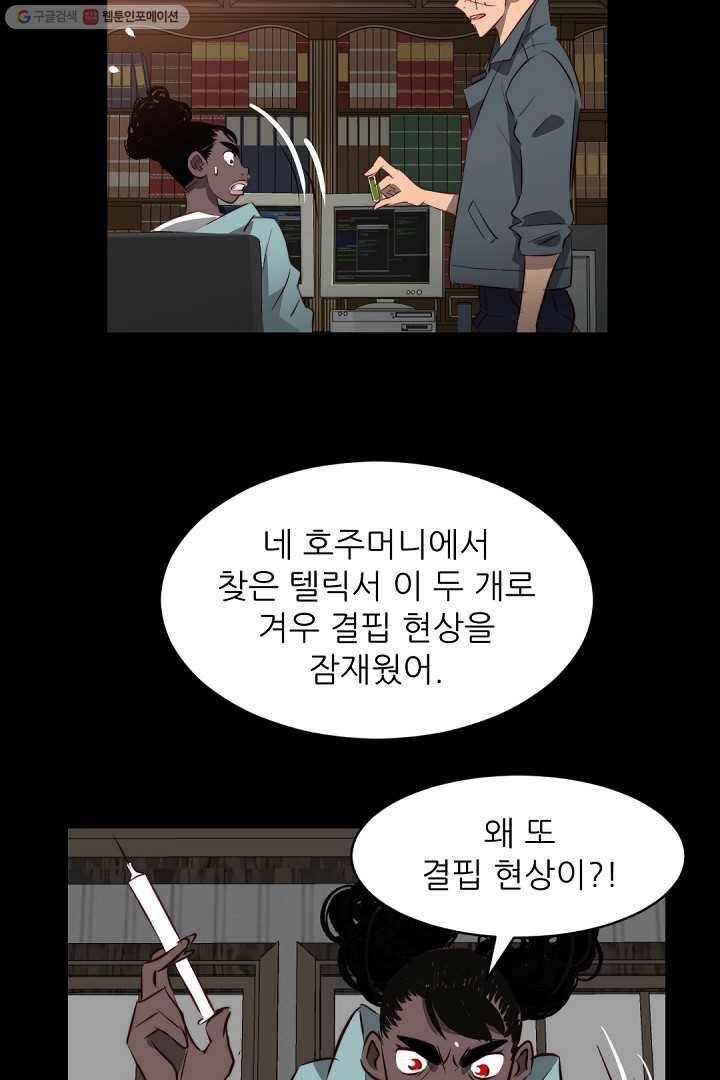 에녹 39화 17