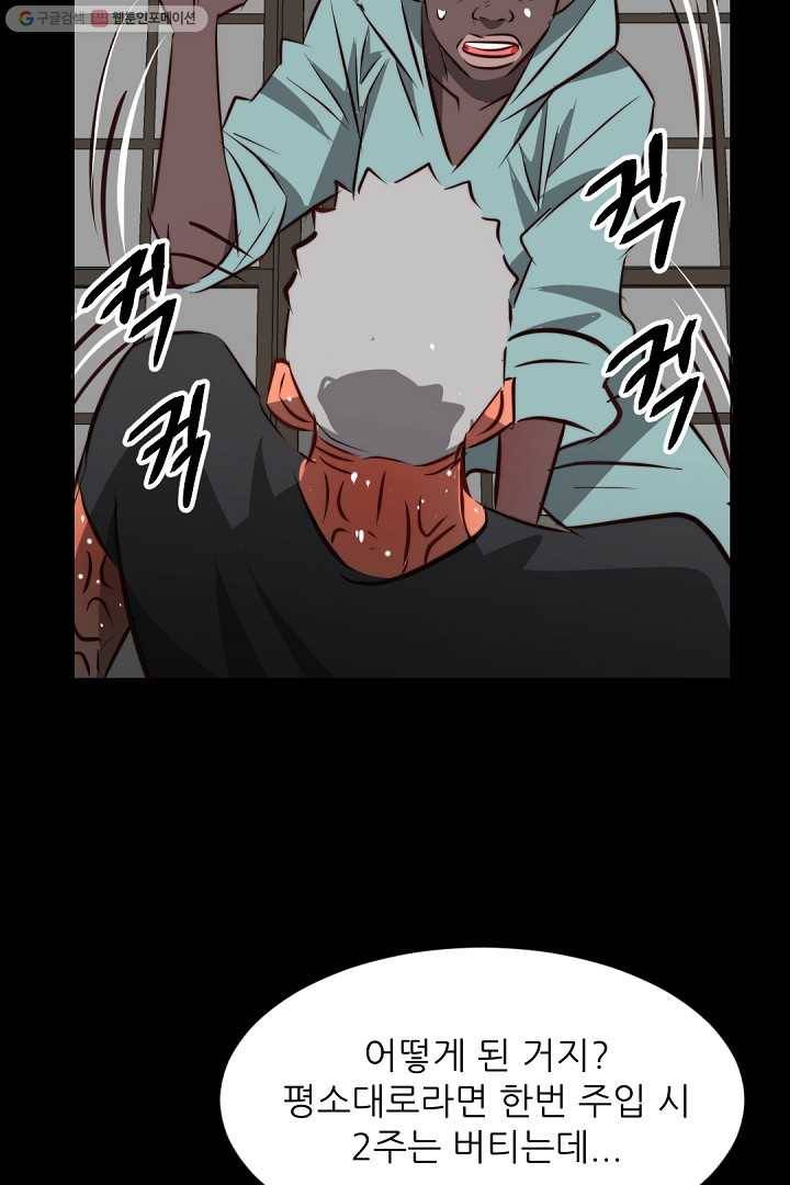 에녹 39화 18