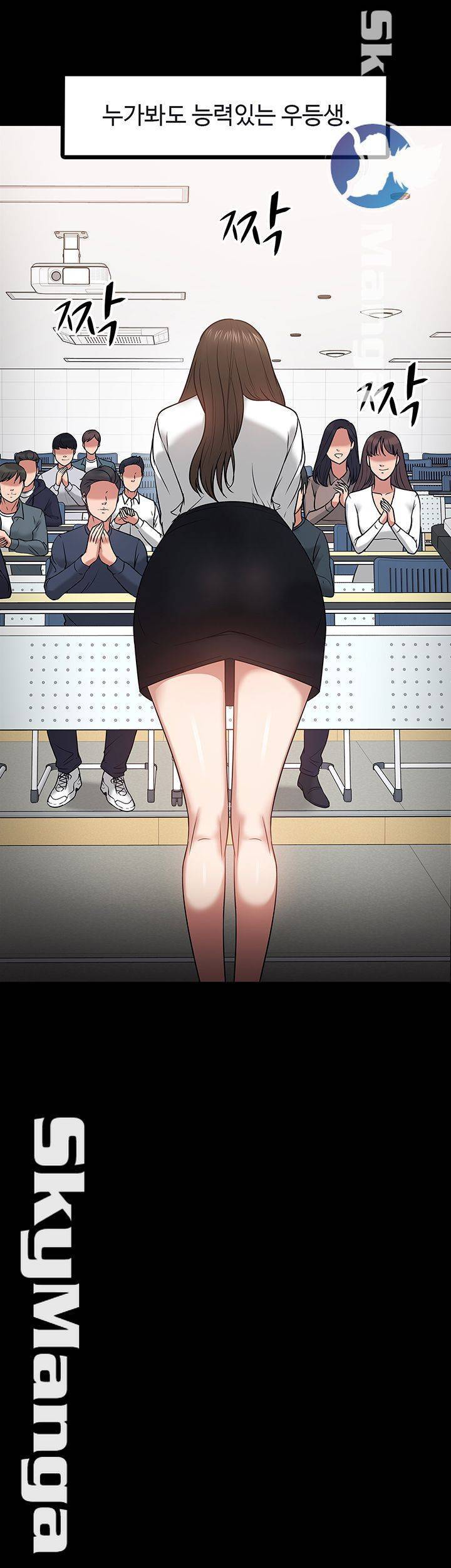 교수님, 보기만 할건가요? 22화 10