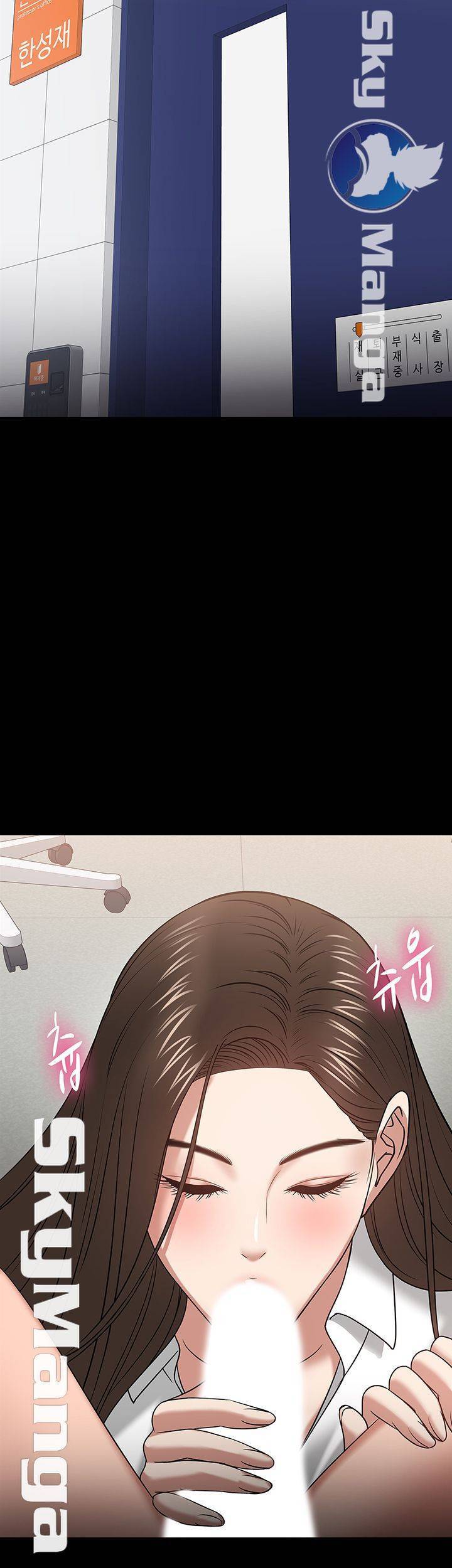 교수님, 보기만 할건가요? 22화 15