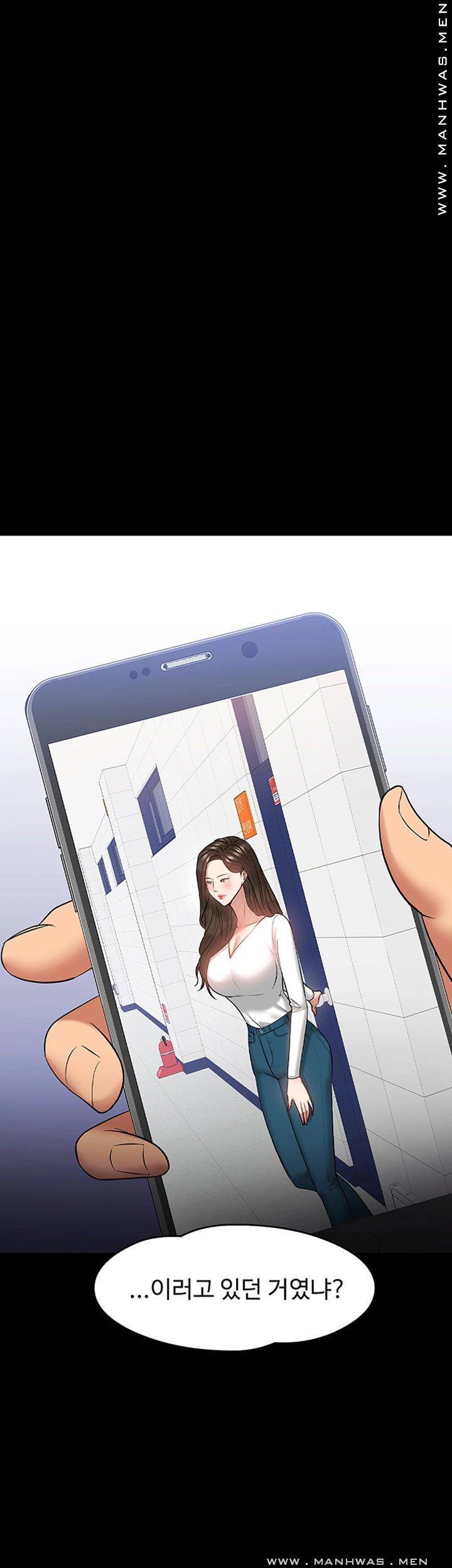 교수님, 보기만 할건가요? 30화 2