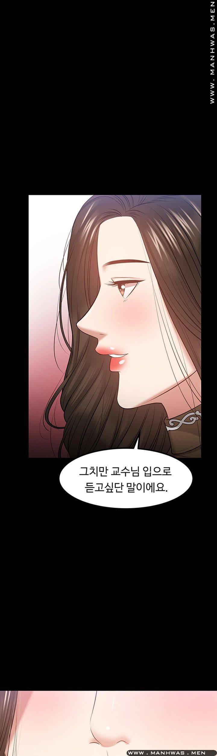 교수님, 보기만 할건가요? 30화 11