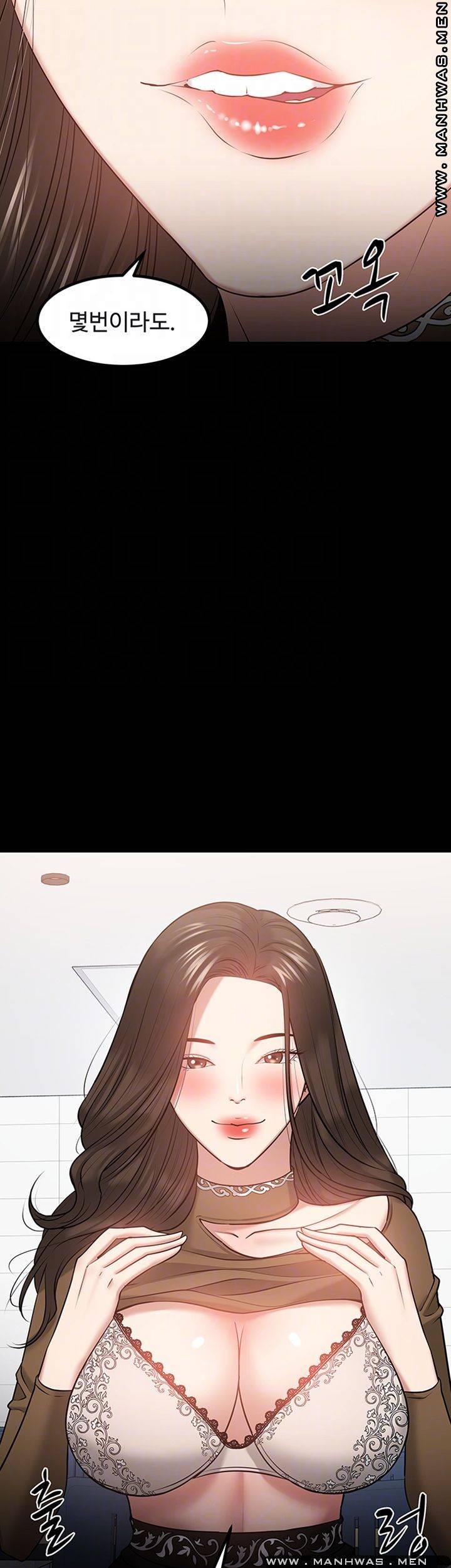 교수님, 보기만 할건가요? 30화 12