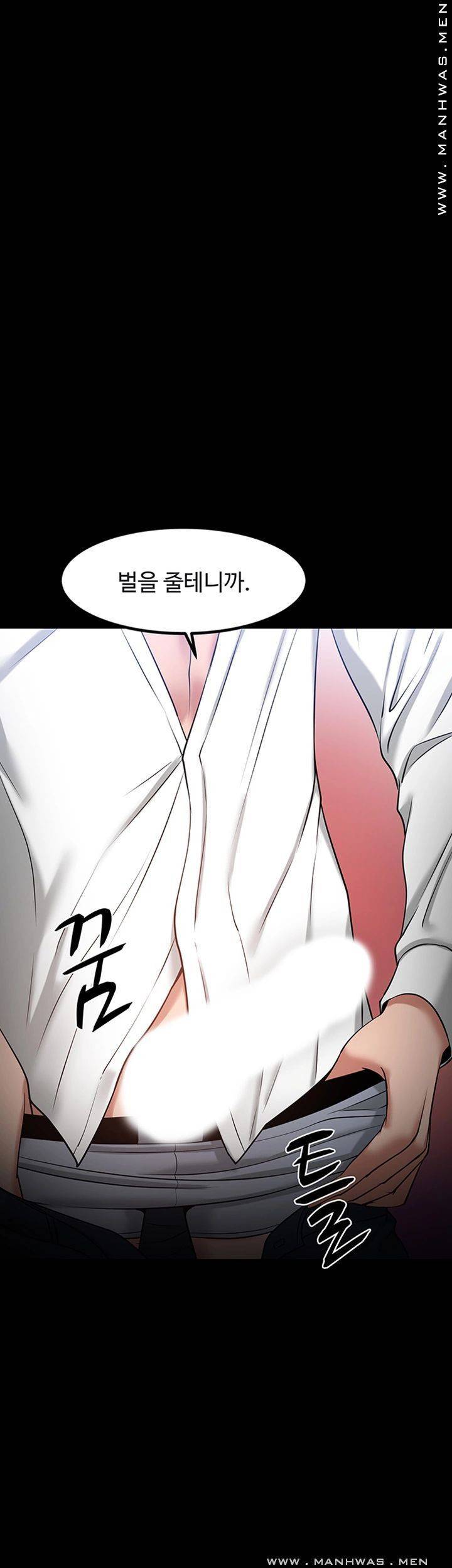 교수님, 보기만 할건가요? 30화 15
