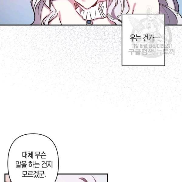 리벤지 웨딩 57화 8