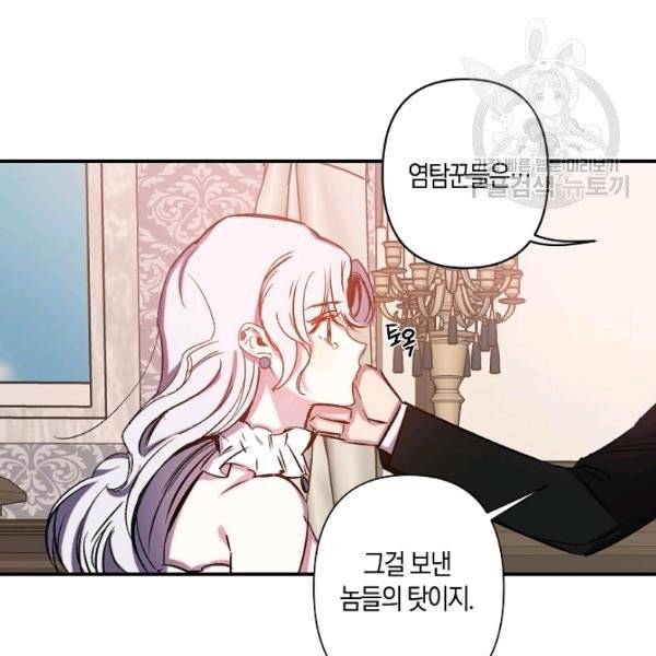 리벤지 웨딩 57화 12