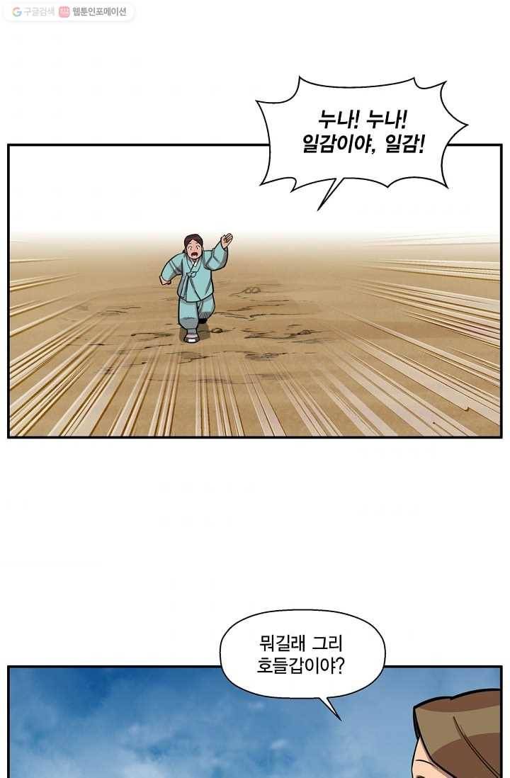 화사 홍천기 6화 1