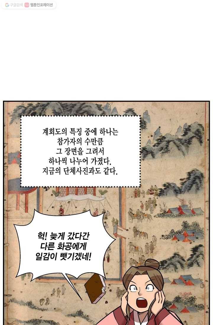 화사 홍천기 6화 3