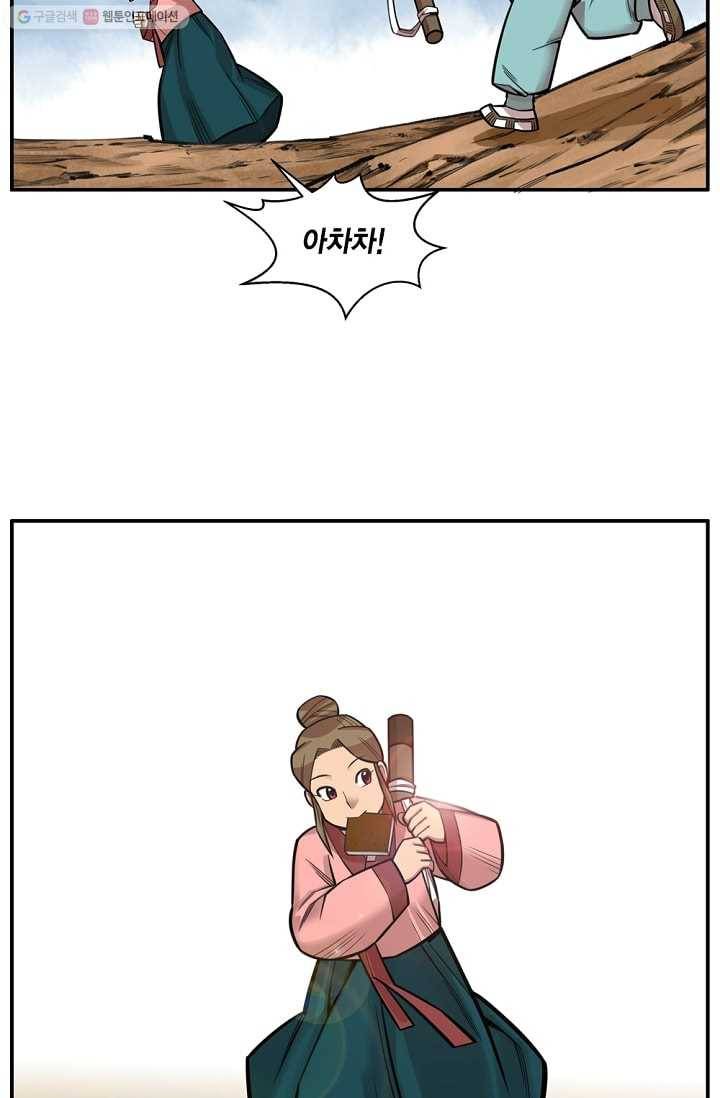 화사 홍천기 6화 6
