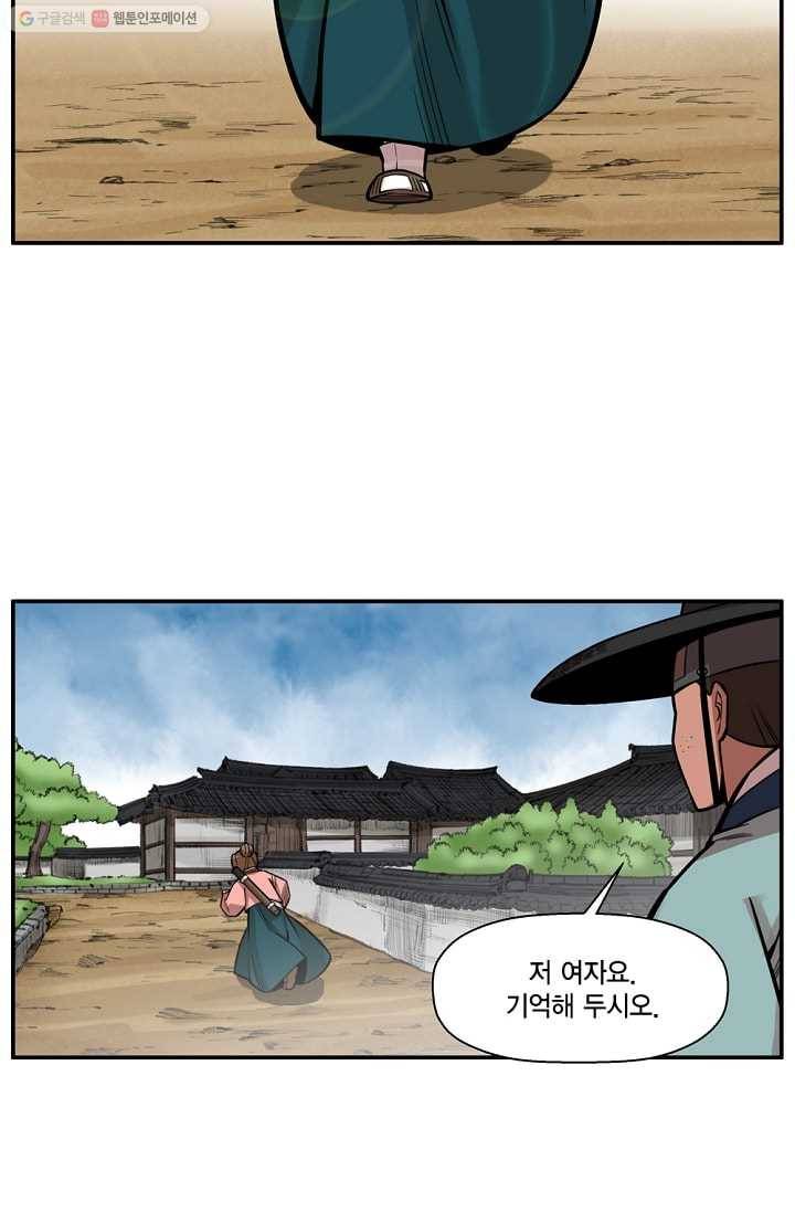 화사 홍천기 6화 7