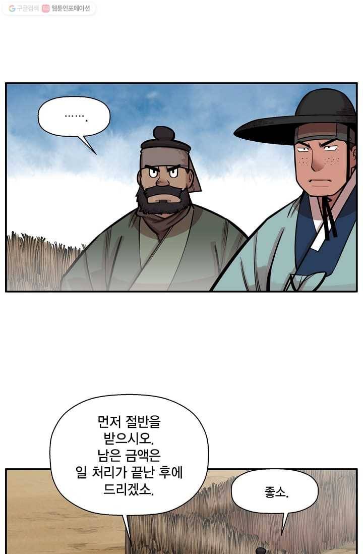 화사 홍천기 6화 8