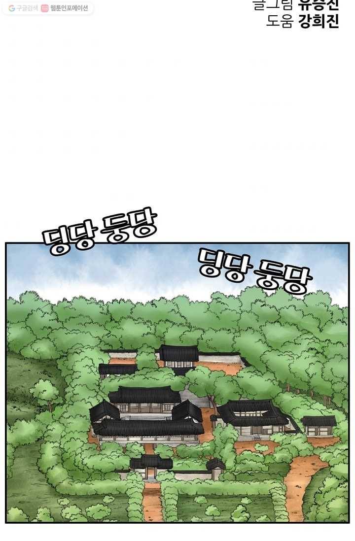 화사 홍천기 6화 11