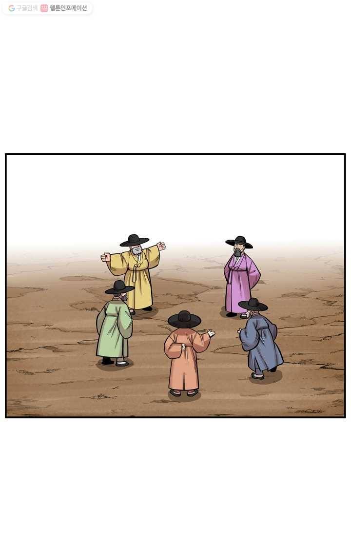 화사 홍천기 6화 12