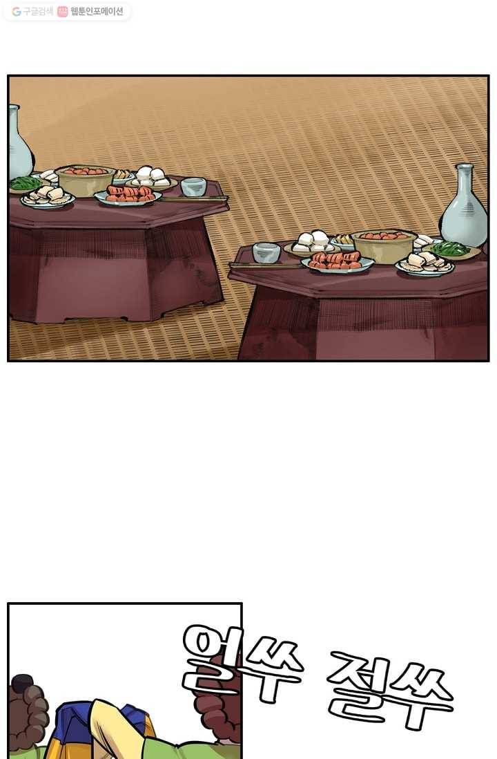 화사 홍천기 6화 13