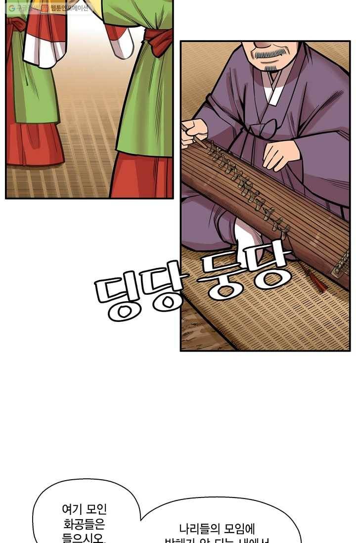 화사 홍천기 6화 14