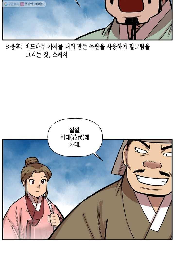 화사 홍천기 6화 16