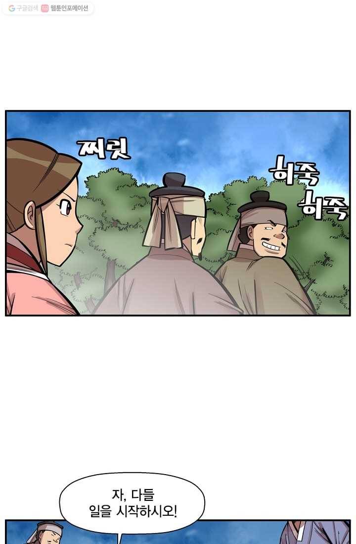 화사 홍천기 6화 17