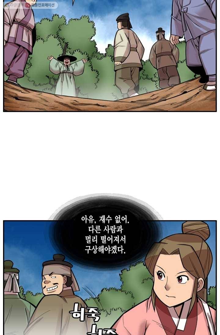 화사 홍천기 6화 18