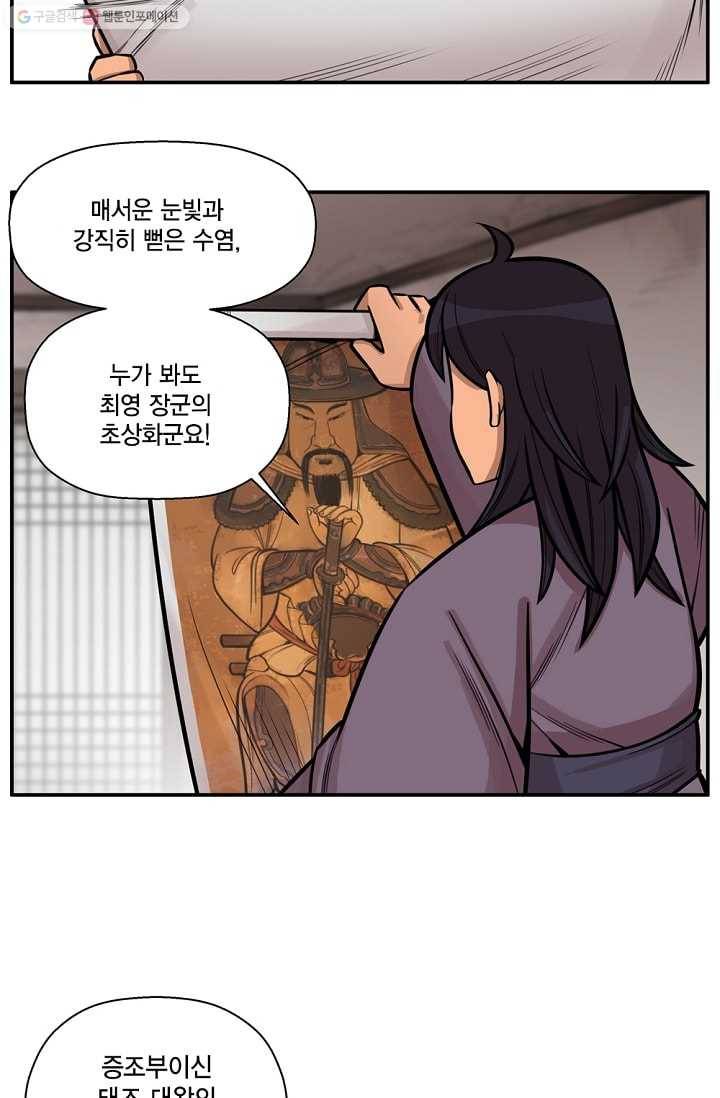 화사 홍천기 6화 26