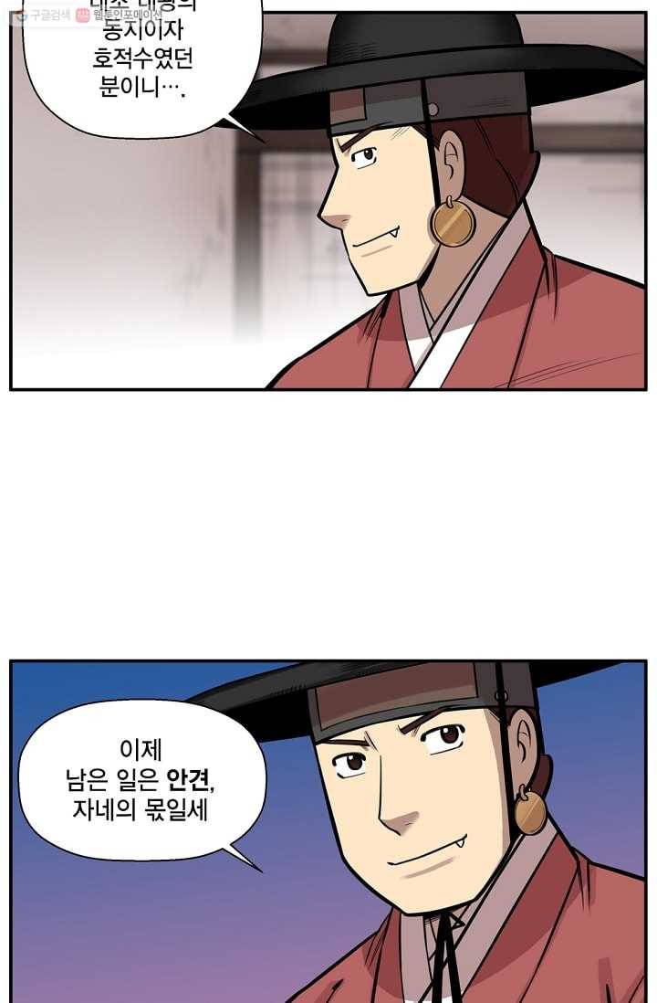 화사 홍천기 6화 27