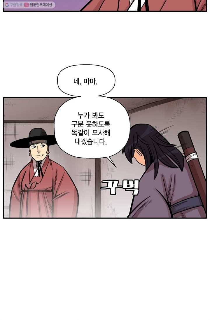 화사 홍천기 6화 28