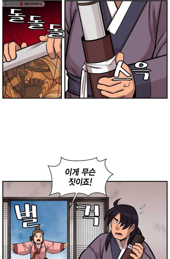 화사 홍천기 6화 29