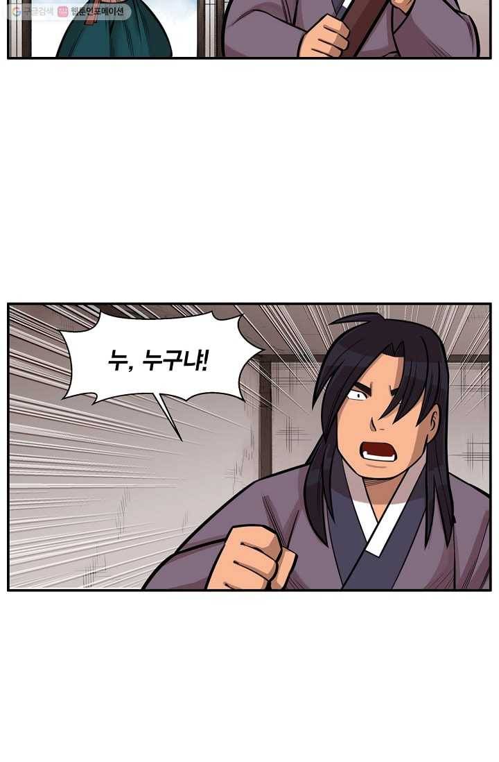 화사 홍천기 6화 30