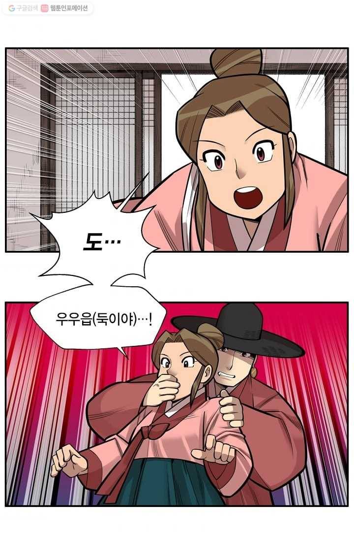 화사 홍천기 6화 31