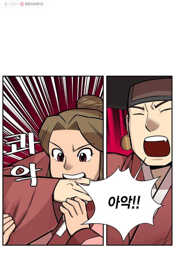 화사 홍천기 6화 32