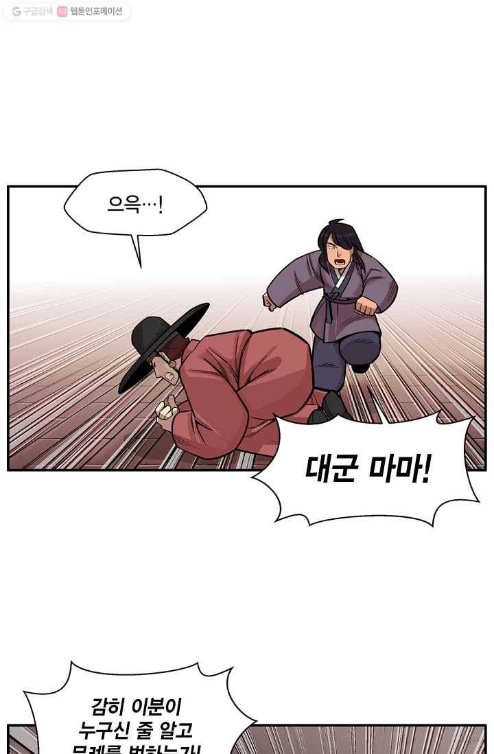 화사 홍천기 6화 33